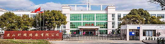 Kunshan General Knitting Factory Co., Ltd.