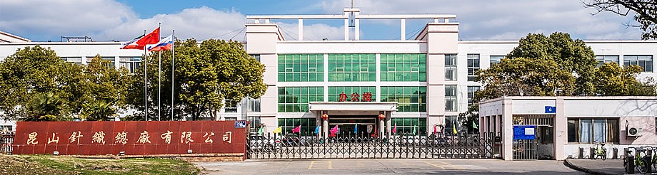 Kunshan General Knitting Factory Co., Ltd.